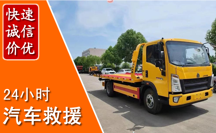 光泽汽车中途送冷却液