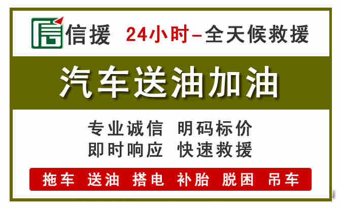 光泽汽车送油救援 (7).jpg