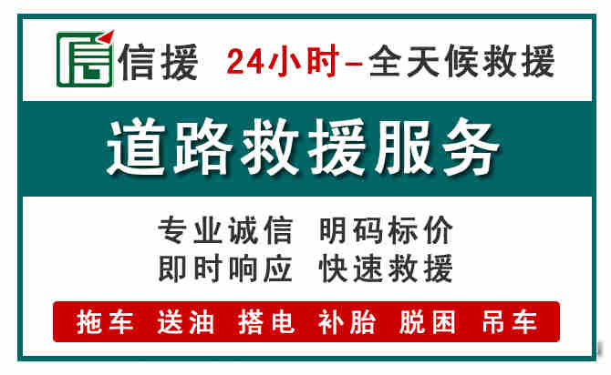 光泽汽车送油救援 (1).jpg