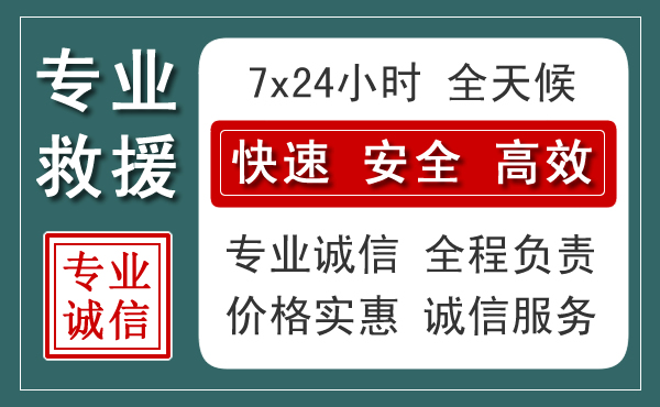 光泽汽车救援送柴油